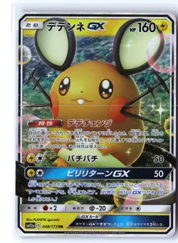 Dedenne GX Pokemon SM12a TAG TEAM GX Tag All Stars 048/173 RR Japanese Holo NM - Image 1