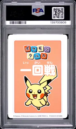 PSA 10 - Pikachu 1st Place Round 1 2025 Taruka x808 - Pokemon - Image 2