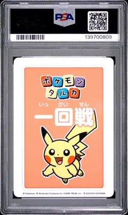 PSA 10 - Pikachu 2nd Place Round 1 2025 Taruka x809 - Pokemon - Image 2