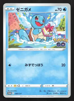Squirtle 290/S-P Sword & Shield Promos NM Japanese Pokemon Card TCG - Image 1