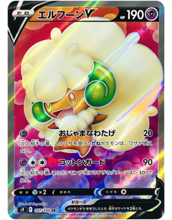 Whimsicott V SR 107/100 S9 Star Birth - Pokemon Card Japanese - Image 1