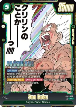 Dragon Ball Super Card Game Fusion World Son Goku SB02-038 SR NM English - Image 1