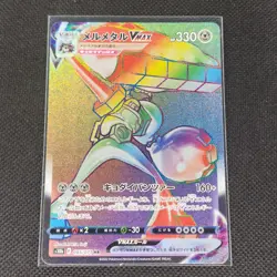 Melmetal Vmax - 085/071 - HR - Pokemon GO - Japanese - Pokemon Card - NM/M - Image 1