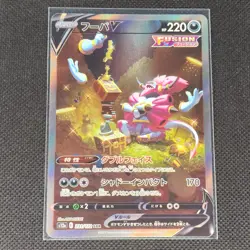 Hoopa V - 231/172 - SAR - Vstar Universe - Japanese - Pokemon Card - NM/M - Image 1