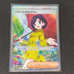 Parasol Lady - 084/062 - SR - Raging Surf - Japanese - Pokemon Card - NM/M - Image 1