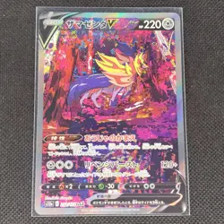 Zamazenta V - 232/172 - SAR - Vstar Universe - Japanese - Pokemon Card - NM/M - Image 1