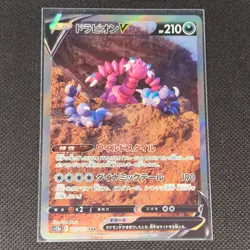 Drapion V - 227/172 - SAR - Vstar Universe - Japanese - Pokemon Card - NM/M - Image 1