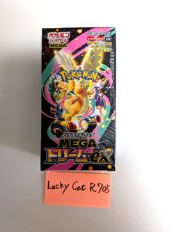 Pokemon TCG: Mega Dream EX Booster Box Japanese w/shrink Card High Class - Image 1