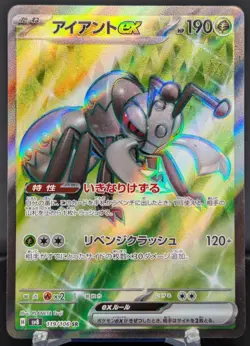 Pokemon Durant ex #119/106 Japanese SV8 Super Electric Breaker Super Rare - Image 1