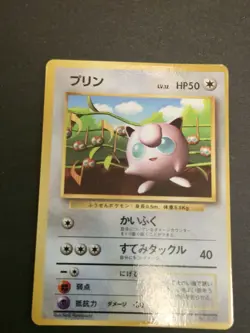 Jigglypuff CoroCoro Comic 1996 Promo Japanese Raw Lp/P Pokemon History! Look - Image 2