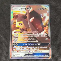 Mawile GX - 089/173 - RR - Tag Team GX All Stars - Japanese - Pokemon - NM/M - Image 1