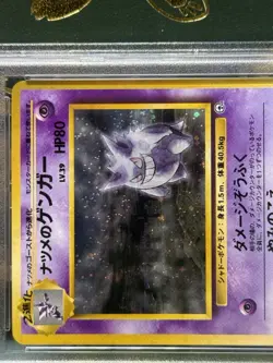 1999 POKEMON JAPANESE GYM 2 #94 SABRINA'S GENGAR HOLO SWIRL PSA 8 - Image 2