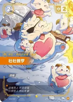 2025 Riftbound:LOL UNLEASHED all Overnumber cards for sell - Image 5
