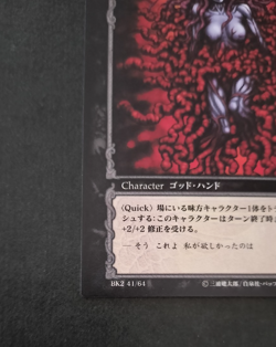 Berserk Trading Card Slan BK2 41/64 2004 Vintage Rare Japan Anime TCG KONAMI - Image 2