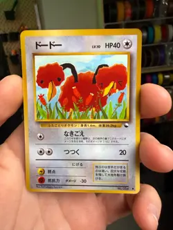 Doduo Pokemon Card No.084 Glossy Vending Series Japan Japanese Nintendo - Image 1