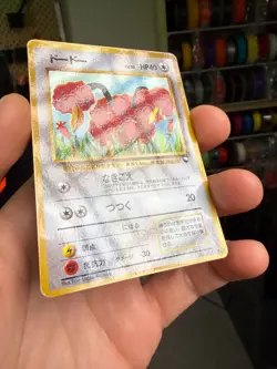 Doduo Pokemon Card No.084 Glossy Vending Series Japan Japanese Nintendo - Image 2