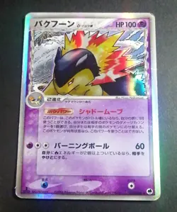 Typhlosion Delta Holo 034/068 EX Dragon Frontiers Japanese Pokemon Card 2006 - Image 1