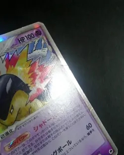 Typhlosion Delta Holo 034/068 EX Dragon Frontiers Japanese Pokemon Card 2006 - Image 2