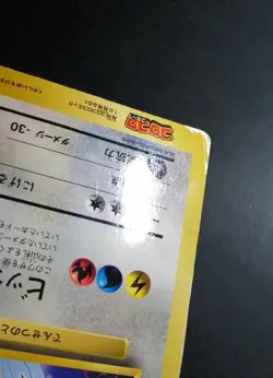 Zapdos Articuno Moltre Pokemon Jumbo Card Corocoro Promo Japanese - Image 2