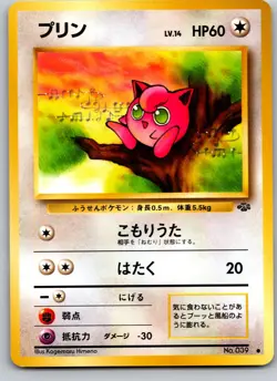 JIGGLYPUFF NO. 039 JUNGLE JAPANESE POKEMON CARD TCG MP 1997 NON HOLO - Image 2