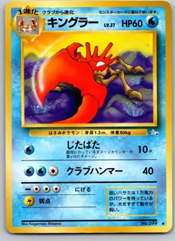 KINGLER NO. 099 FOSSIL JAPANESE POKEMON CARD TCG MP 1997 NON HOLO - Image 2