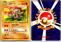 GRAVELER NO. 075 FOSSIL JAPANESE POKEMON CARD TCG LP 1997 NON HOLO - Image 1
