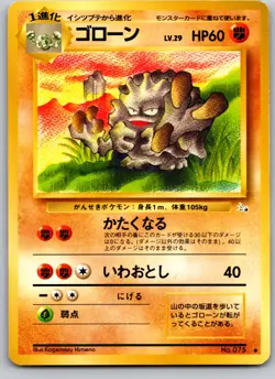 GRAVELER NO. 075 FOSSIL JAPANESE POKEMON CARD TCG LP 1997 NON HOLO - Image 2