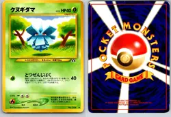 PINECO NO. 204 NEO DISCOVERY JAPANESE POKEMON CARD TCG MP 2000 - Image 1