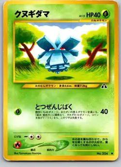 PINECO NO. 204 NEO DISCOVERY JAPANESE POKEMON CARD TCG MP 2000 - Image 2