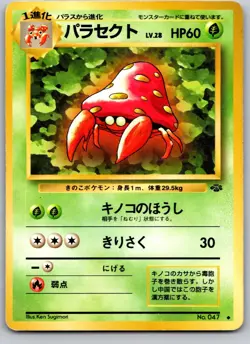 PARASECT NO. 047 JUNGLE JAPANESE POKEMON CARD TCG MP 1997 - Image 2