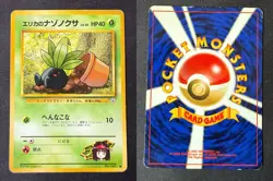ERIKA'S ODDISH NO. 043 GYM HEROES JAPANESE POKEMON CARD TCG HP 1998 (CREASE) - Image 1