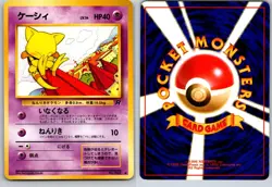 ABRA NO. 063 TEAM ROCKET JAPANESE POKEMON CARD TCG LP 1997 - Image 1