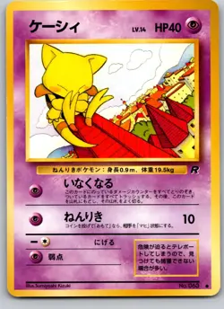 ABRA NO. 063 TEAM ROCKET JAPANESE POKEMON CARD TCG LP 1997 - Image 2