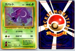 ZUBAT NO. 041 TEAM ROCKET JAPANESE POKEMON CARD TCG MP 1997 - Image 1