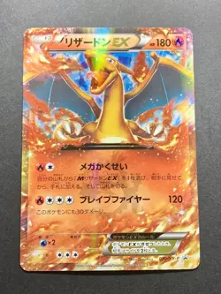 Charizard EX 030/XY-P 2014 CoroCoro Promo Holo Japanese Pokemon Card - Image 1