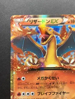Charizard EX 030/XY-P 2014 CoroCoro Promo Holo Japanese Pokemon Card - Image 3