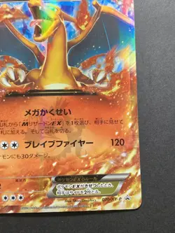 Charizard EX 030/XY-P 2014 CoroCoro Promo Holo Japanese Pokemon Card - Image 5