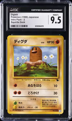 1999 POKEMON JPN INTRO DECK SQUIRTLE DECK #2 DIGLETT CGC 9.5 - Image 1