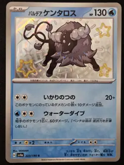 Japanese Paldean Tauros 223/190 sv4a Shiny Treasure ex Shiny Holo Pokemon TCG NM - Image 1