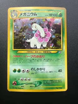 Pokemon Japanese Meganium Holo neo Premium File No. 154 Light Play - Image 1