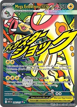 Mega Eelektross ex Mega Attack Rare Holofoil NM [ME: Ascended Heroes - 266/217] - Image 1