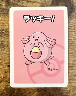 Chansey Old Maid Babanuki Pokemon Center Exclusive Promo Pokemon Card Rare - Nm - Image 1