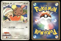 DAMAGED / HP Buneary M 019/022 Non Holo 2009 Movie Random Pack Pokemon Japanese - Image 3