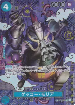 One Piece Gecko Moria Alternate Art SP ST03-004 Japanese - Image 1