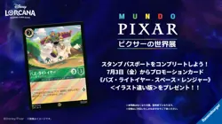 Disney Lorcana Buzz Lightyear Promo Card Japan Exclusive Disney Pixar Exhibition - Image 3