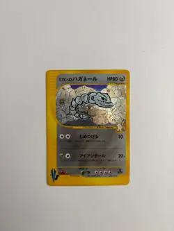 2001 Pokemon Japanese VS Jasmine's Steelix 032/141 Holo 1st Edition - Image 1