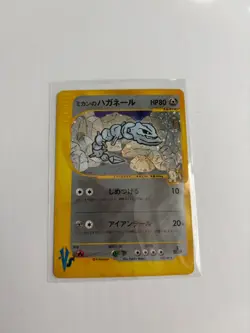 2001 Pokemon Japanese VS Jasmine's Steelix 032/141 Holo 1st Edition - Image 2