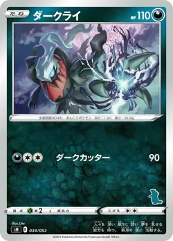 Darkrai (Tyranitar Stamped) 034/053 None sH: Sword & Shield Family Pokemon Card - Image 1