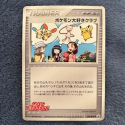 Pokemon Fan Club 096/PCG-P Daisuki Club Promo 2005 Japanese Pokemon Card LP - Image 1