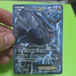 The Pokemon Company Pokemon TCG Dialga EX 080/076 BW9 SR JP Foil 2013 HP180 - Image 1